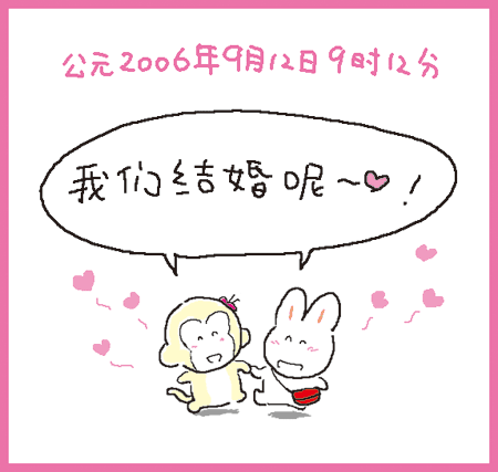 胖兔子漫画