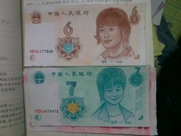 6角 7角人民币