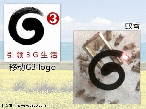 移动3G LOGO 的设计灵感来源