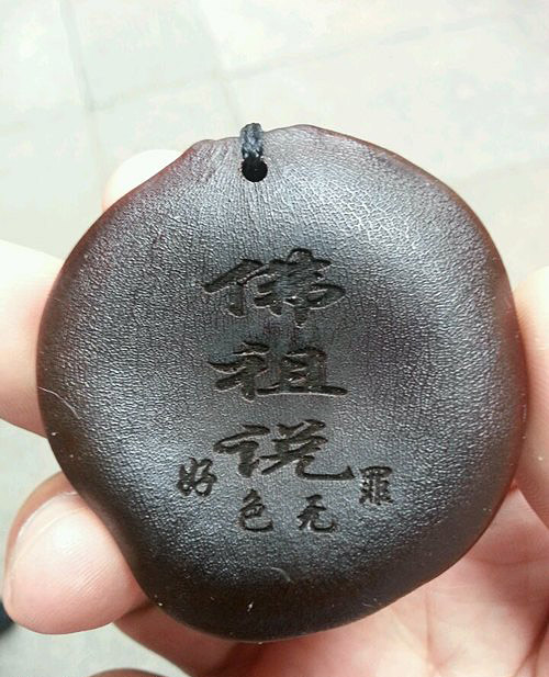 佛祖说，好色无罪。