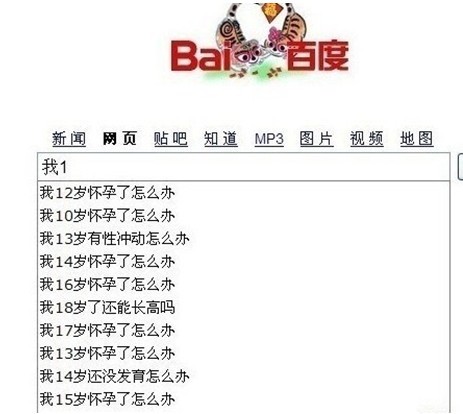 百度最懂你