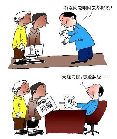 维稳之计