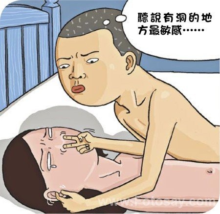 听说有洞的地方最敏感