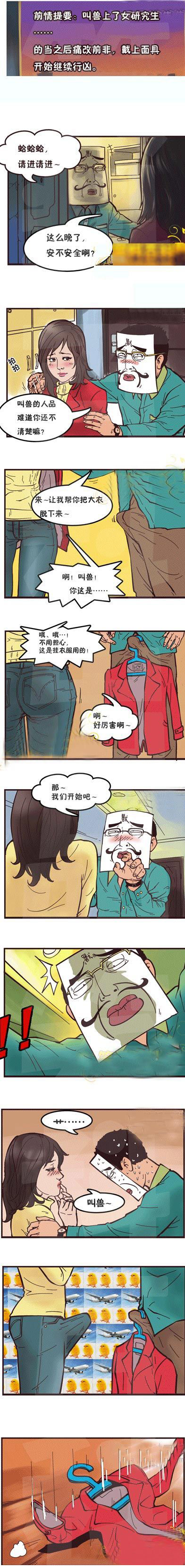 叫兽，要小心，您毕竟算是一个普通的人类