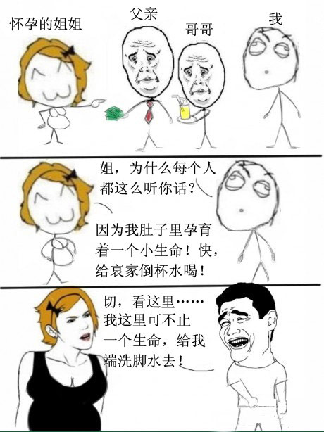 到底是谁孕育的生病多？