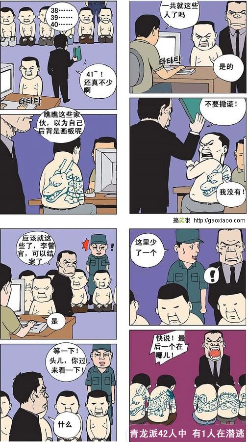 杯具的犯罪团伙，一个也跑不掉了