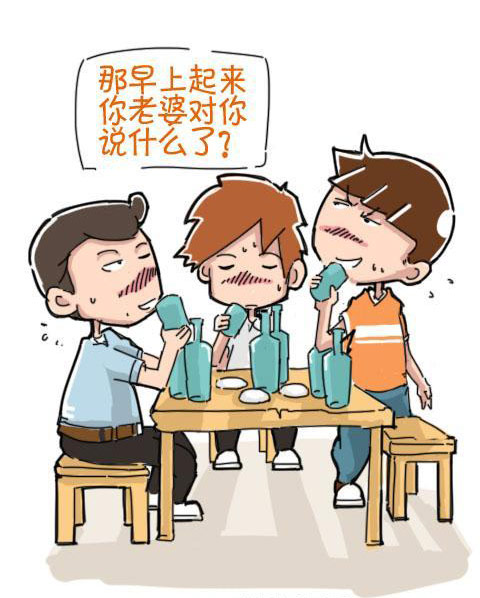 你老婆早上起来对你说了什么