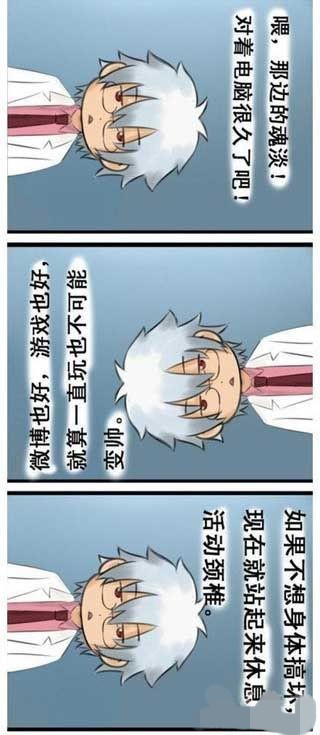 累了吗？那就活动活动筋骨吧。