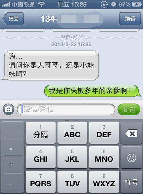 把妹，把到钉子吧？
