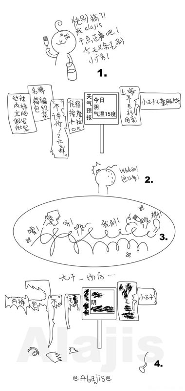 快别搞了