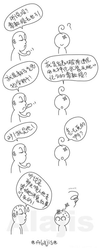 听说没雷教授去世了