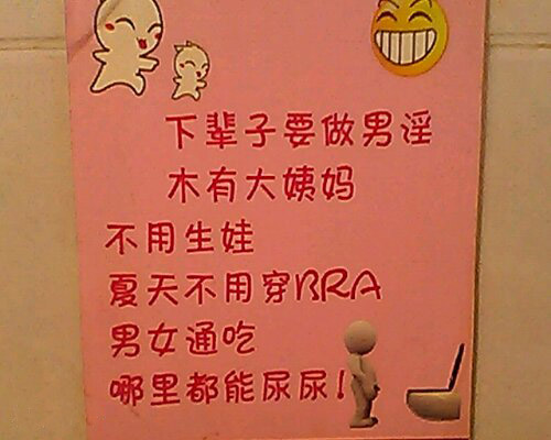 下辈子还要做男人