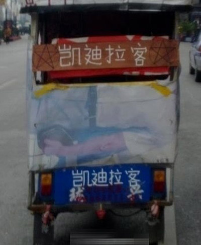 很久很久以前，有一个人，名字叫凯迪，他以拉客为生，后来……后来这东西就火了……