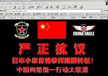 黑客黑掉网站