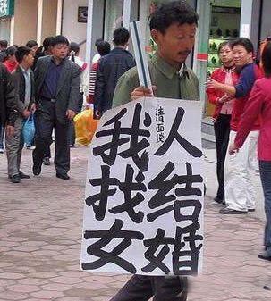 找我个女人结婚