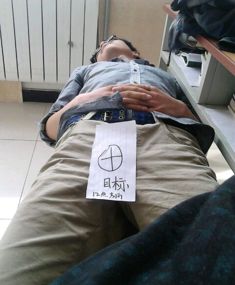目标：12点钟方向....
