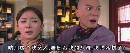 晴川这个贱女人，居然泡我的八哥