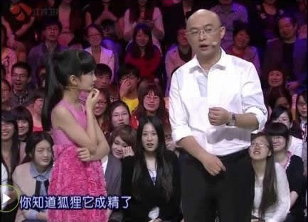 狐狸成精会变成什么啊？