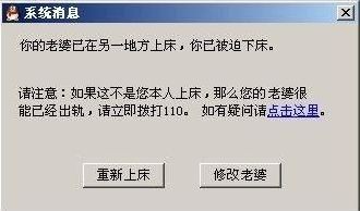 你的老婆在另一处上传，你被迫下床