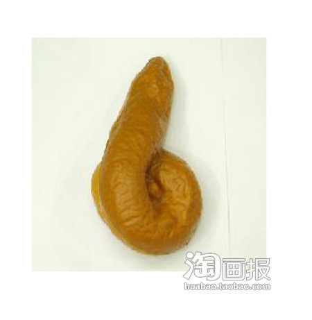 屎吧吧