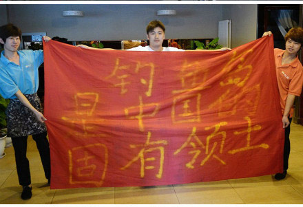 钓鱼岛是中国固有领土