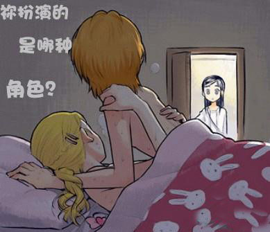生活在你扮演的那个角色？