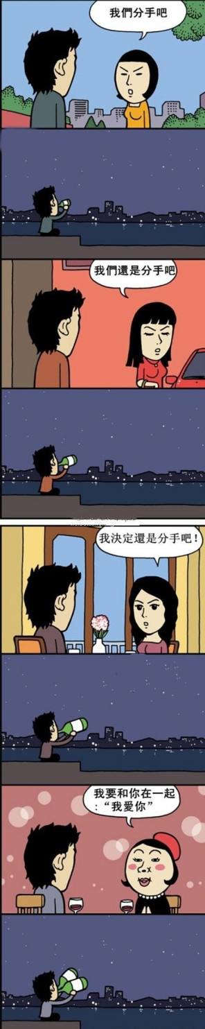 被美妞抛弃了想死。被丑妞表白了生不如死