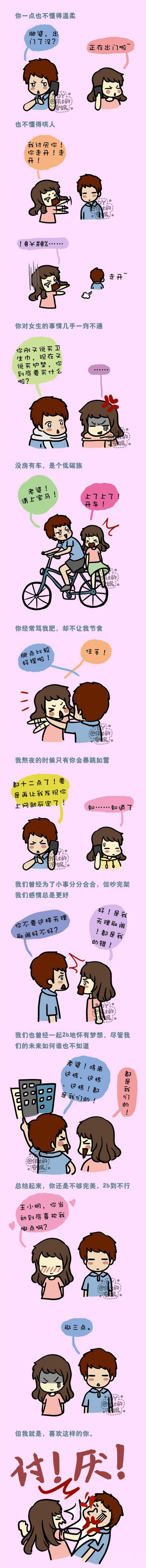就是喜欢这样2B的你。怎样！