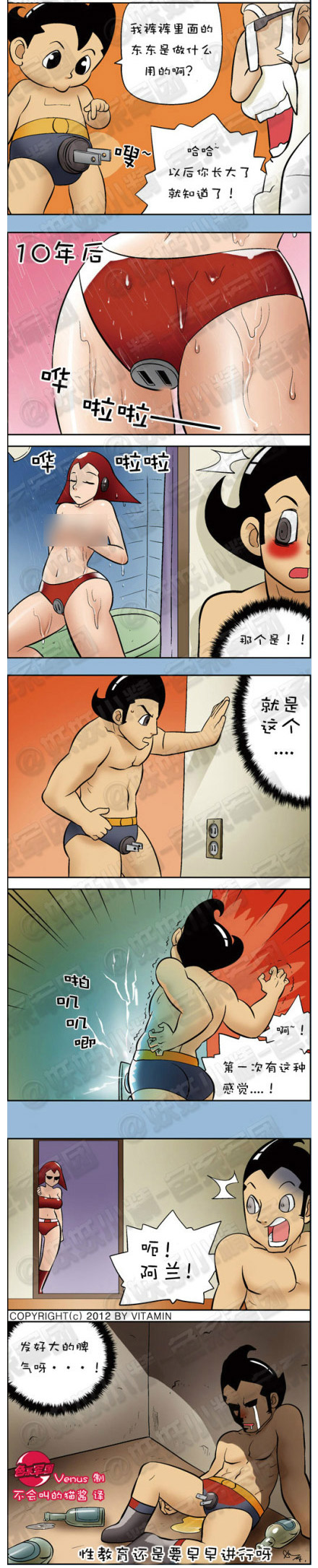 性教育早教的重要性
