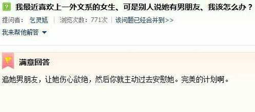 追女生的办法