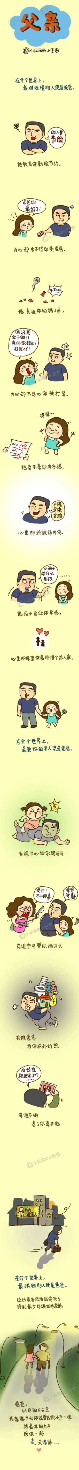 我与父亲