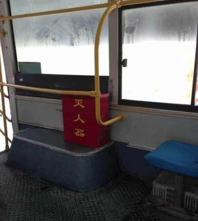 灭人器....欢迎使用！
