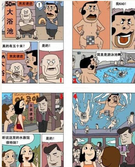 每看一次，笑喷一次有木有！
