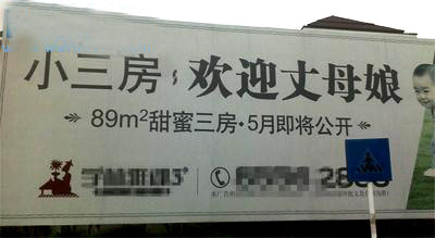 小三房，欢迎丈母娘。哈哈弱爆了。
