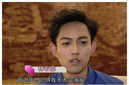 林宥嘉的幽默，我不怎么会演戏。