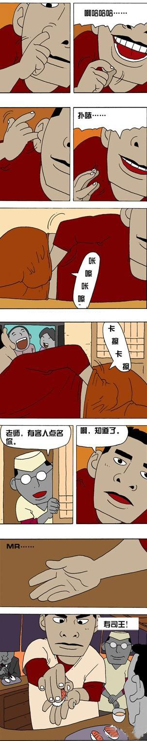 寿司王