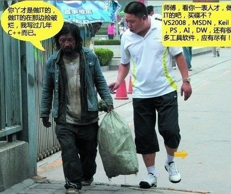 做程序员不如捡垃圾...