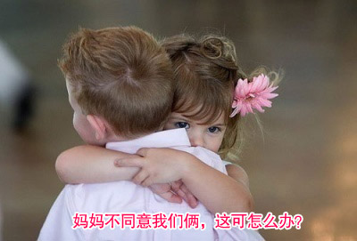 可怜的小情侣。