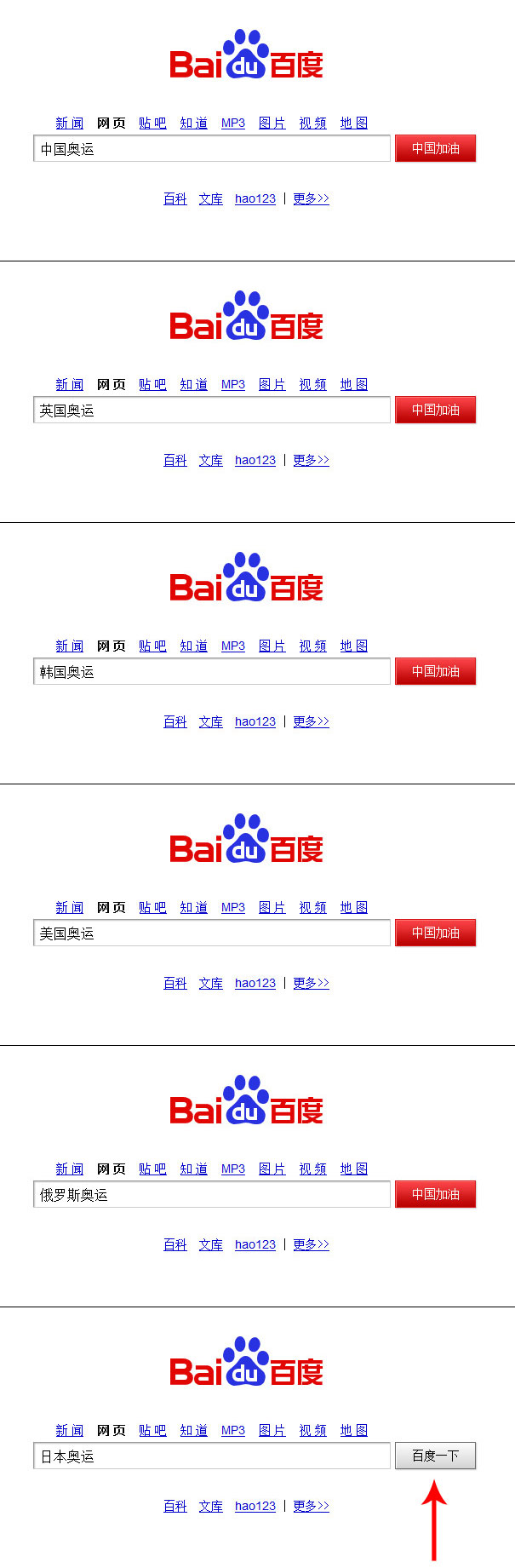可爱的百度搜索，亮点再最后面！