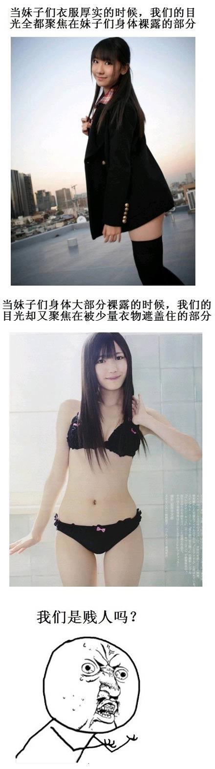 我们是贱人吗？