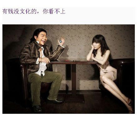 高富帅的妹子人生遭遇